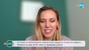 ЙОХАН БЮЛОВ: Повелителят на лакрицовите бонбони - „На кафе” (23.03.2022)