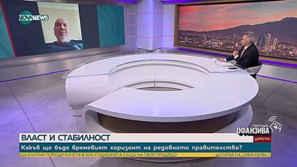Александър Маринов: ГЕРБ и „ДПС – Ново начало” могат да вземат 50% от парламента при избори