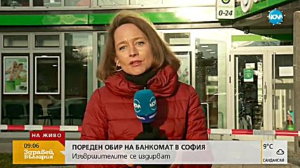 Обирджии опитаха да взривят банкомат в София