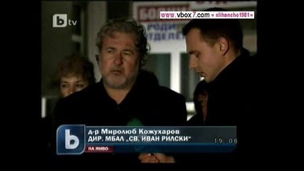 Интервю с Лекарите от Горна Оряховица