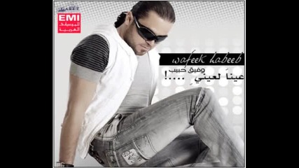 Wafik Habib - Andak Bahriya 