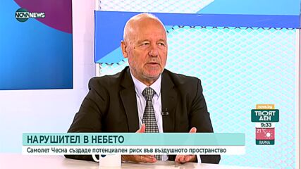 Тагарев: Трябва да се въведе система за съвместно използване на въздушното пространство