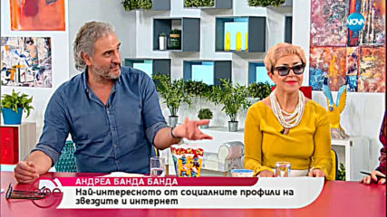 Андреа Банда-Банда представя горещите новини от социалните мрежи - „На кафе” (29.03.2019)