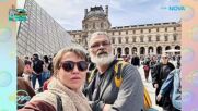 Гергана Змийчарова във Виена и Париж | На кафе | 9 юли 2026