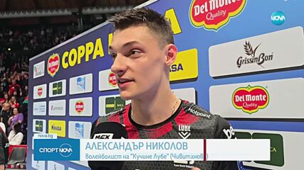 Алекс Николов: Това е първият ми трофей