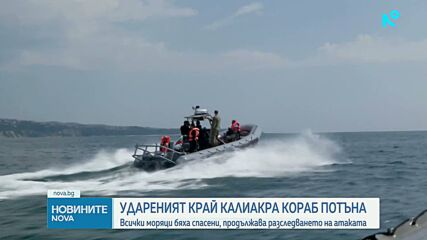 На кораба, потънал край Калиакра, имало батерии и киселини