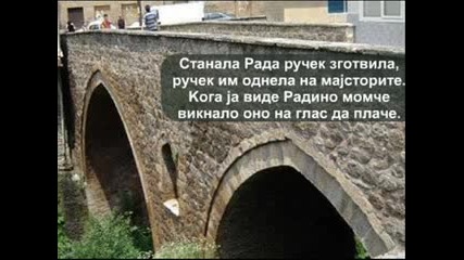 Васка Илиева - Мост ми зидат девет мајстора