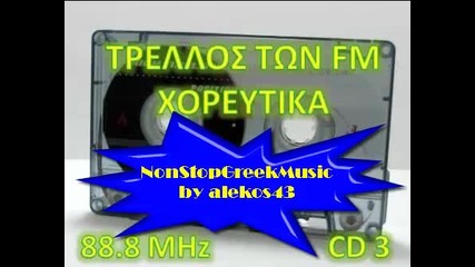 Non Stop Greek Music 4
