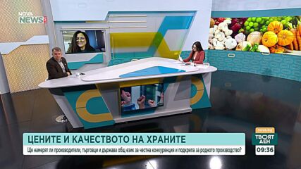 Производители срещу търговски вериги: Къде се оскъпяват храните и какво може да свали цените?