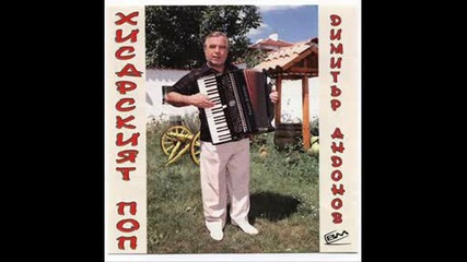 Димитър Андонов - Съдба