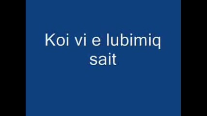 Koi Vi E Lubimiq Sait Vbox7