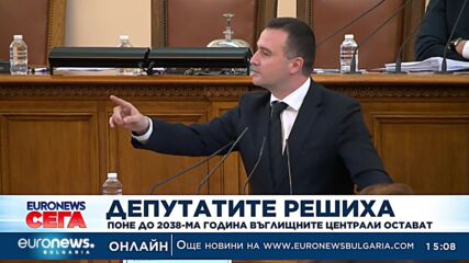 Депутатите решиха: Въглищните централи остават
