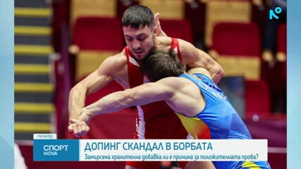 Допинг скандал в родната борба
