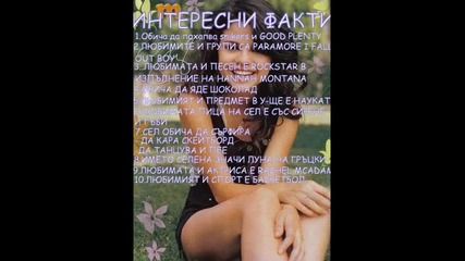 Онлайн Списание Звезди 