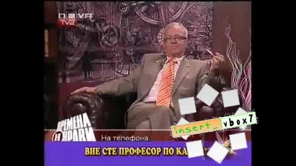 Поздравително блокче за сбогуването на проф. Вучков с Тв2,  20.03.2009