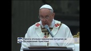 Папа Франциск отслужи празнична литургия за Възкресение Христово