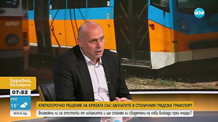 Иван Кирилов: Реорганизация на цените на зоните в София може да донесе още 50 млн. лв. в системата н