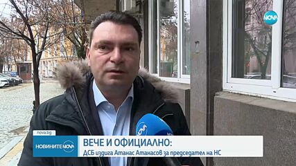 ДСБ официално издигна Атанасов за председател на НС: Какви са политическите реакции (ОБЗОР)