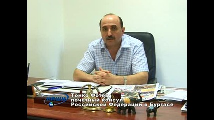 Русская Газета - 2