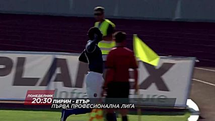 Футбол: Пирин – Етър на 14 май по DIEMA SPORT