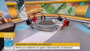 Икономисти в спор за данъка върху свръхпечалбите: Решение за дефицита или риск за бизнеса