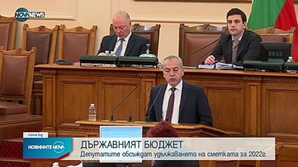 Новините на NOVA NEWS (22.12.2022 - 20:00)