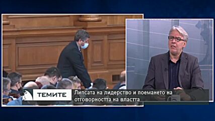 Росен Стоянов: Партиите не искат да разберат, че не могат да имат абсолютно мнозинство за управление