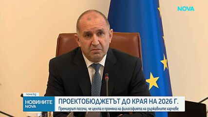 Кабинетът слага таван на заплатите за ръководства на държавни предприятия и контролни органи