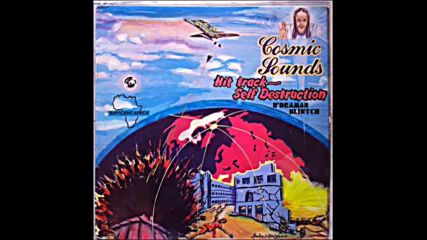 N`draman Blintch --cosmic Sounds 1980