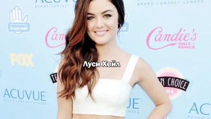 Лусу Хейл ~ Най - добро облекло от tca за 2013