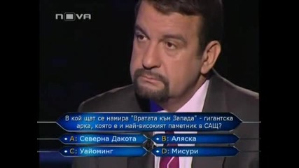 Стани богат 14.04.11 (част 1/2)