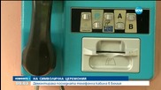 Демонтираха последната телефонна кабина в Белгия
