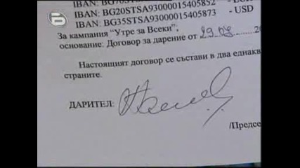 Всичко около съпругата на Агел Бончев ! [btv Вечерни Новини 30.07.2008]