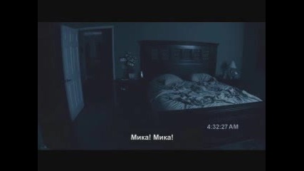 Paranormal Activity