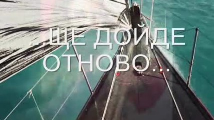 Превод - Ще Дойде Отново - Йоргос Карадимос и Салина