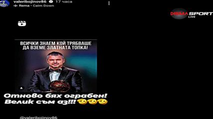 Най-интересното от социалните мрежи преди Етър - ЦСКА