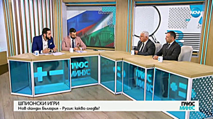 Ще влоши ли шпионския скандал отношенията между България и Русия?