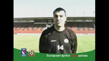 Българският футбол срещу расизма 