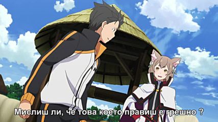 Re Zero kara Hajimeru Isekai Seikatsu епизод 23 (бг суб)