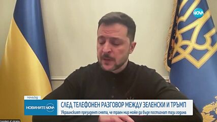 Новините на NOVA (20.03.2025 - 6.00)