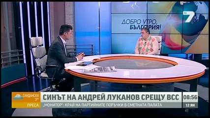 Синът на Андрей Луканов срещу Всс