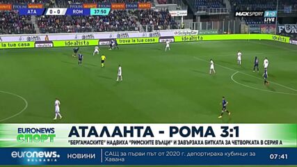 Спортни новини, 25.04.2023 - сутрешна емисия