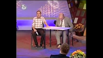 Комиците, Изпит 
