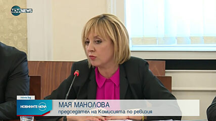 Комисия по ревизията изслушва Теменужка Петкова