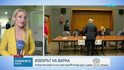 Как протича изборният ден във Варна