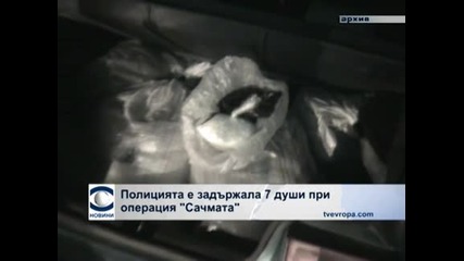 Полицията е задържала 7 души при операция „Сачмата”