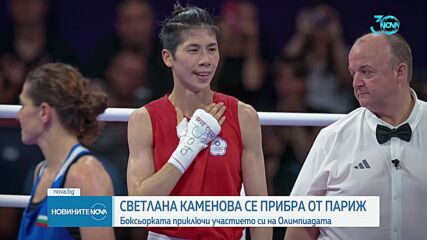 Светлана Каменова за съперничките си на Олимпиадата: Те не са джендъри, имат аномалия, която им дава