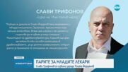Новините на NOVA (04.07.2025 - следобедна емисия)