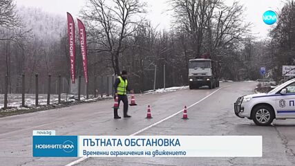 Промени в движението по основни пътища у нас