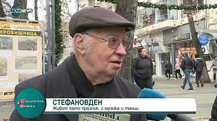 Стефановден